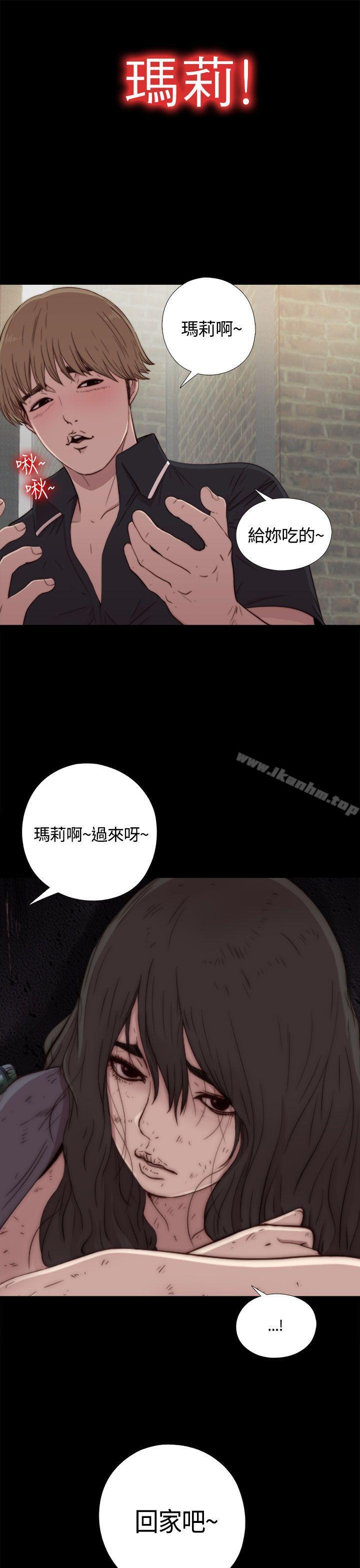 傀儡瑪莉 在线观看 第1話 漫画图片36