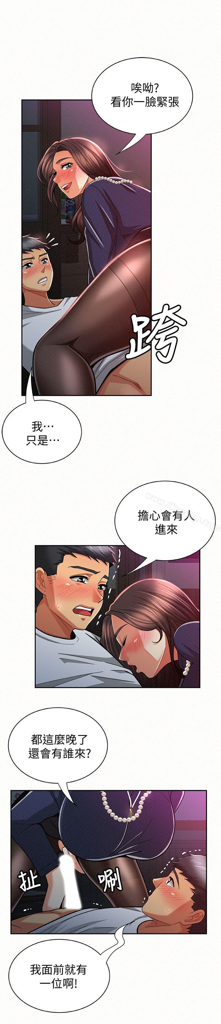 報告夫人漫画 免费阅读 第20话-你跟仁惠进展到哪里了? 6.jpg