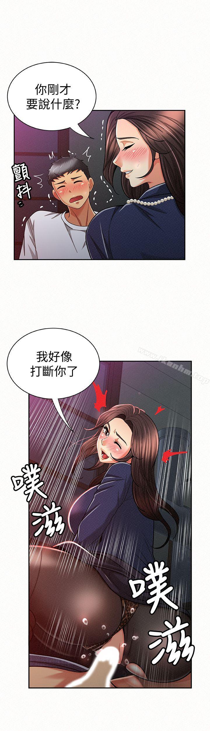 報告夫人漫画 免费阅读 第20话-你跟仁惠进展到哪里了? 8.jpg