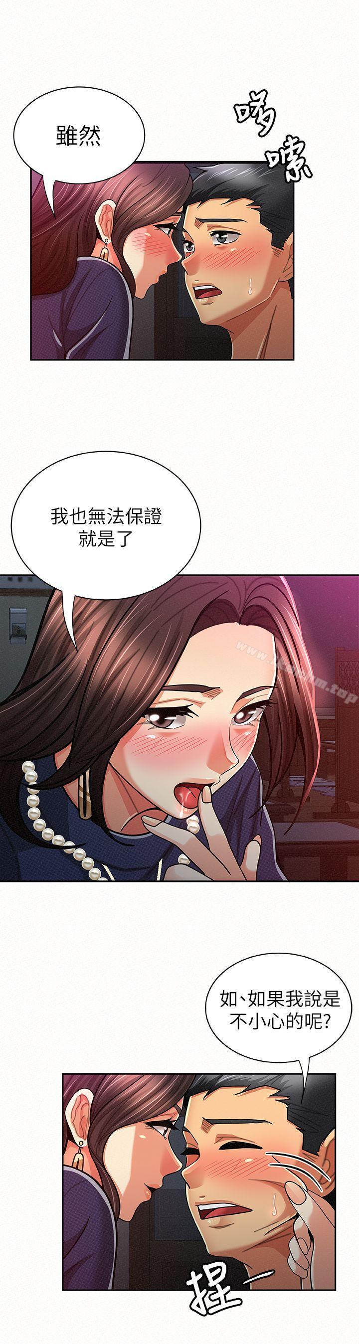 報告夫人漫画 免费阅读 第20话-你跟仁惠进展到哪里了? 10.jpg