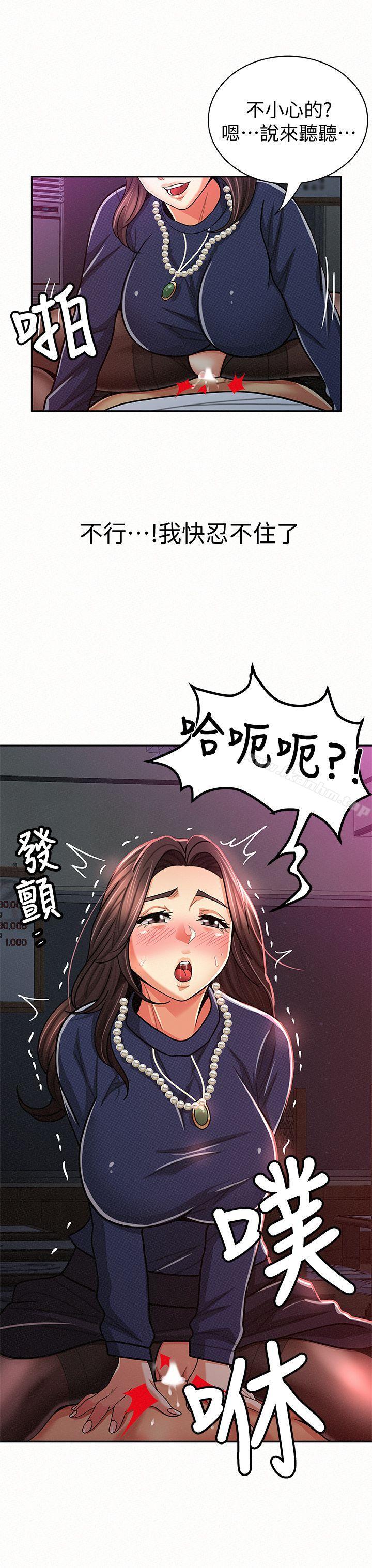 韩漫H漫画 报告夫人  - 点击阅读 第20话-你跟仁惠进展到哪里了? 11