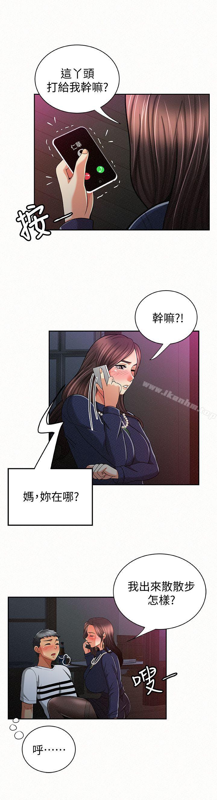 漫画韩国 報告夫人   - 立即阅读 第20話-你跟仁惠進展到哪裡瞭?第14漫画图片