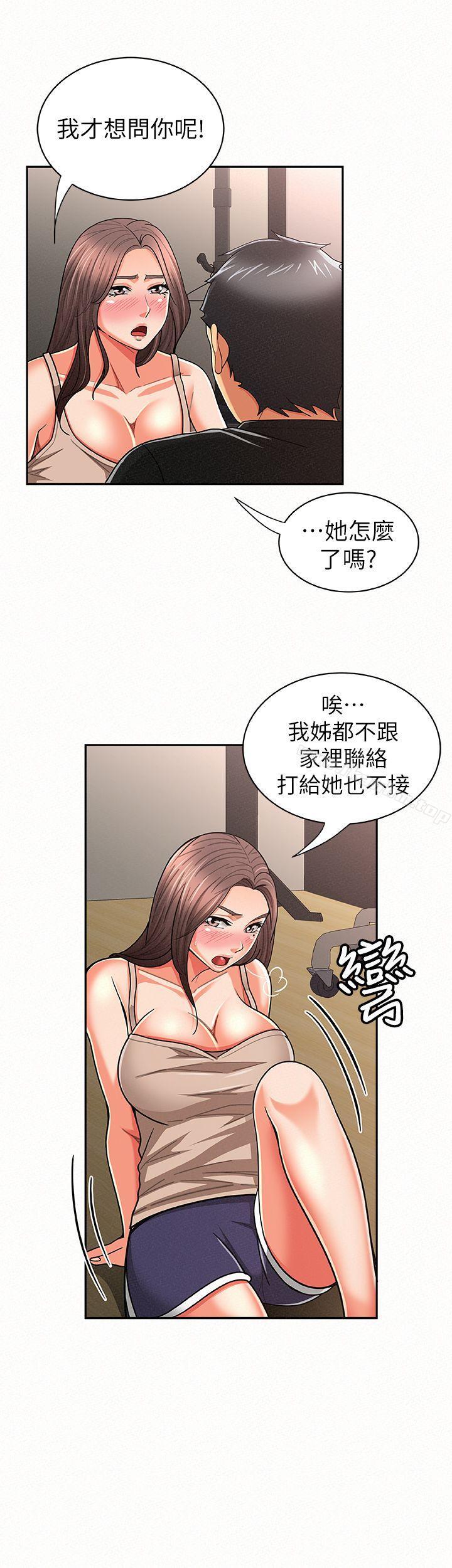 漫画韩国 報告夫人   - 立即阅读 第20話-你跟仁惠進展到哪裡瞭?第24漫画图片