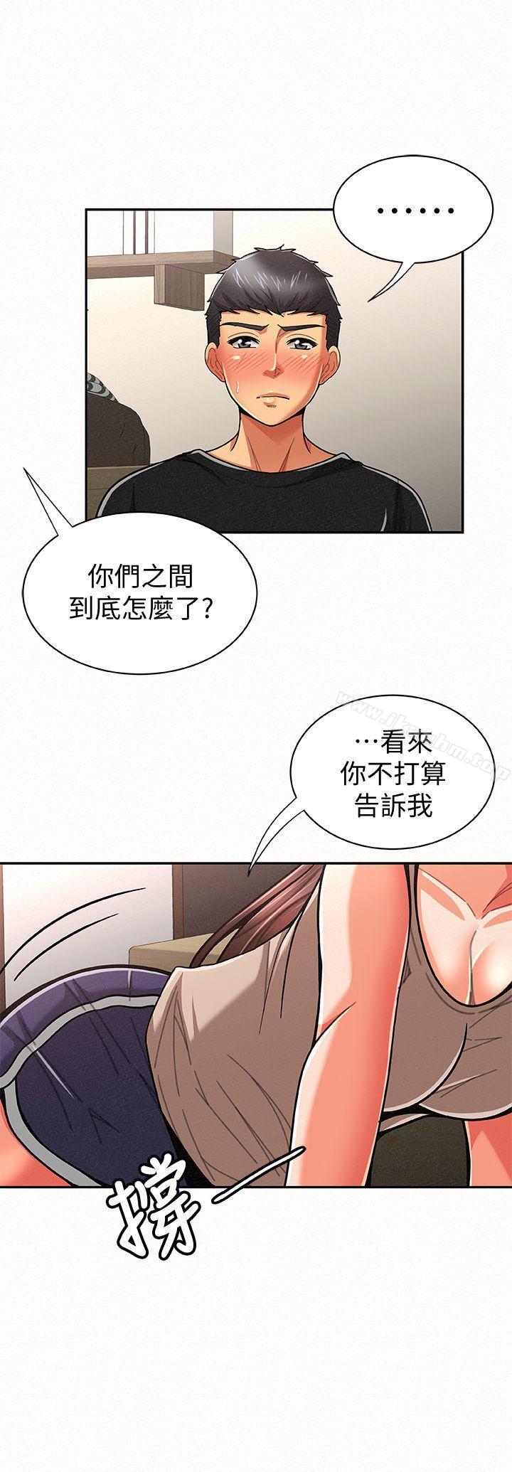 報告夫人 在线观看 第20話-你跟仁惠進展到哪裡瞭? 漫画图片25