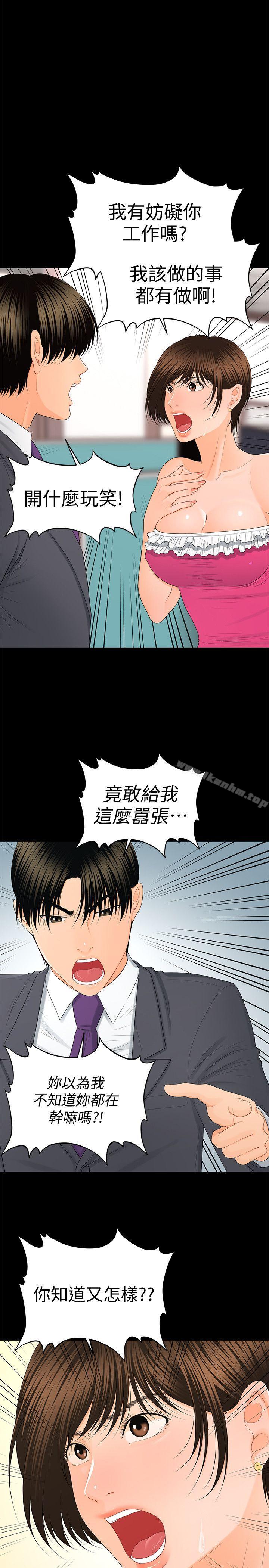 韩漫H漫画 秘书的潜规则  - 点击阅读 第11话 - 太深了! 10