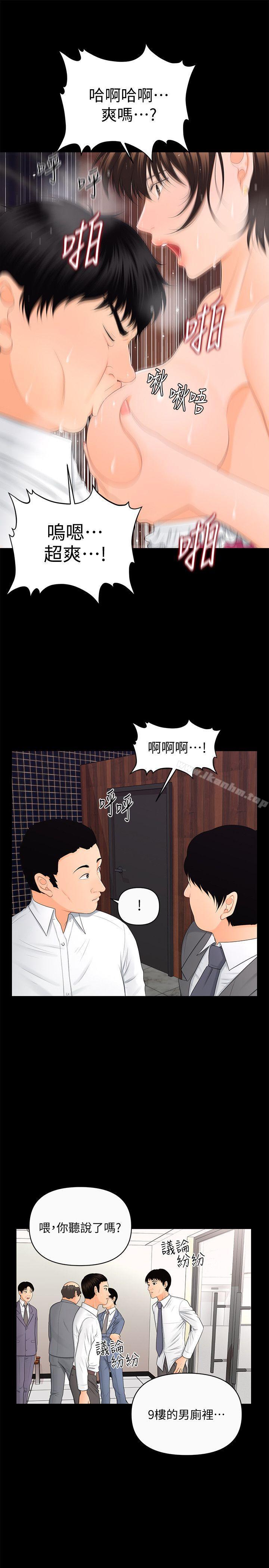 秘書的潛規則 在线观看 第11話 - 太深瞭! 漫画图片26