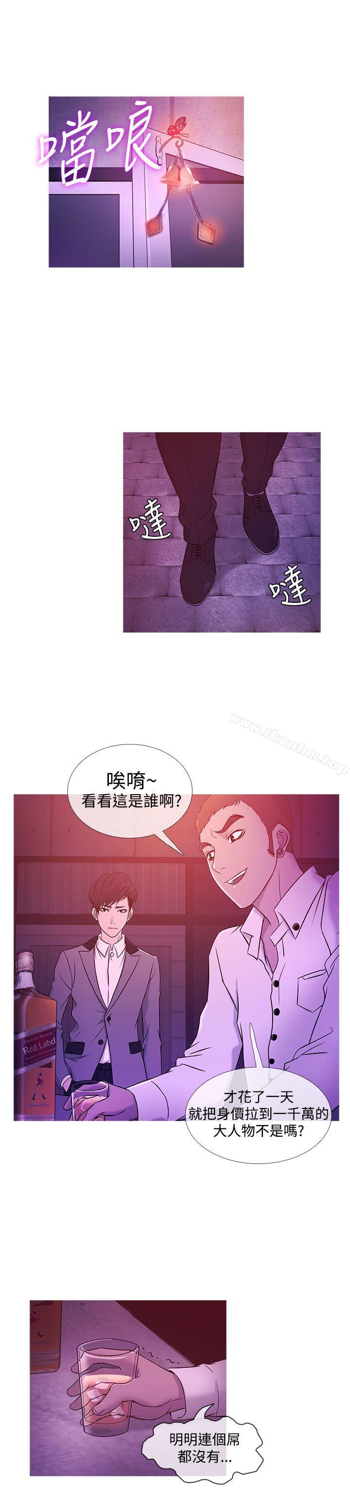 鴨王 在线观看 第19話 漫画图片15