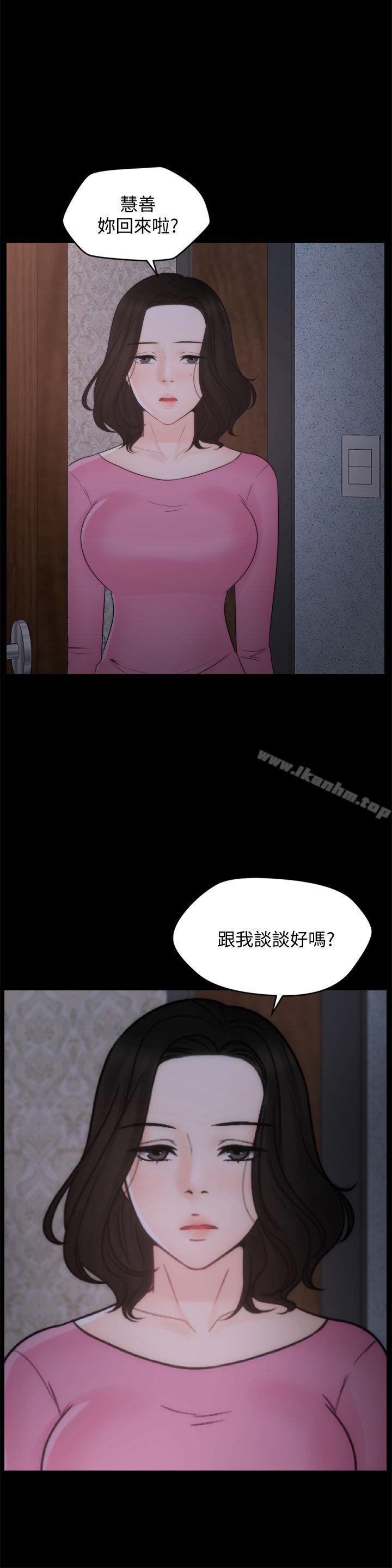 偷偷愛 在线观看 第47話-友振的真心 漫画图片1