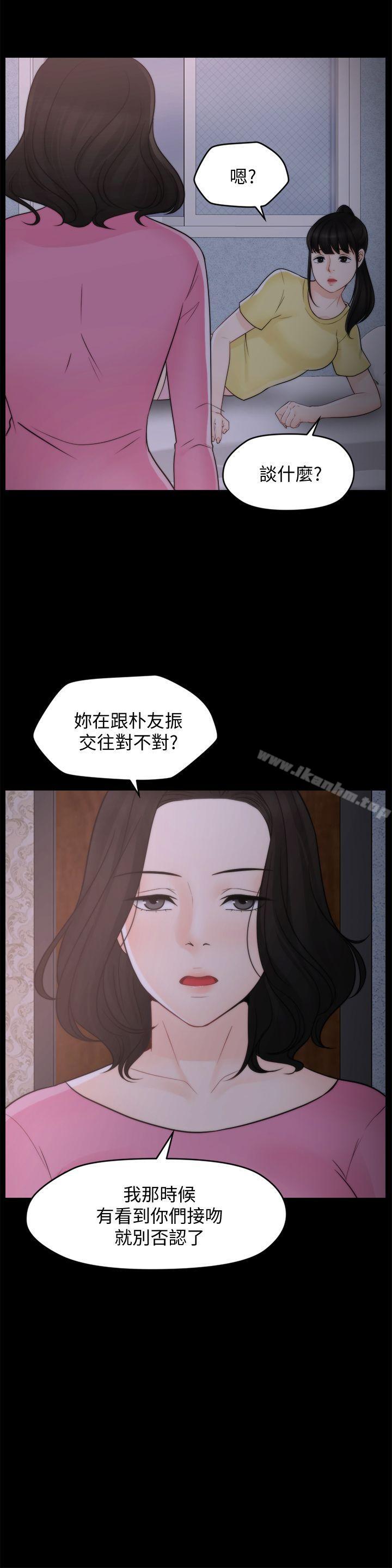 偷偷愛 在线观看 第47話-友振的真心 漫画图片2