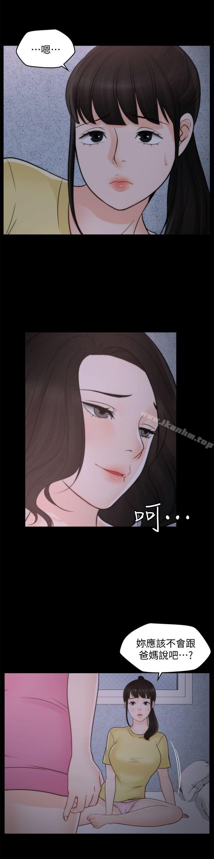 偷偷爱 第47話-友振的真心 韩漫图片3