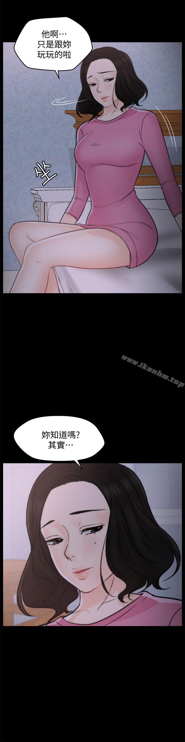 偷偷愛 在线观看 第47話-友振的真心 漫画图片4