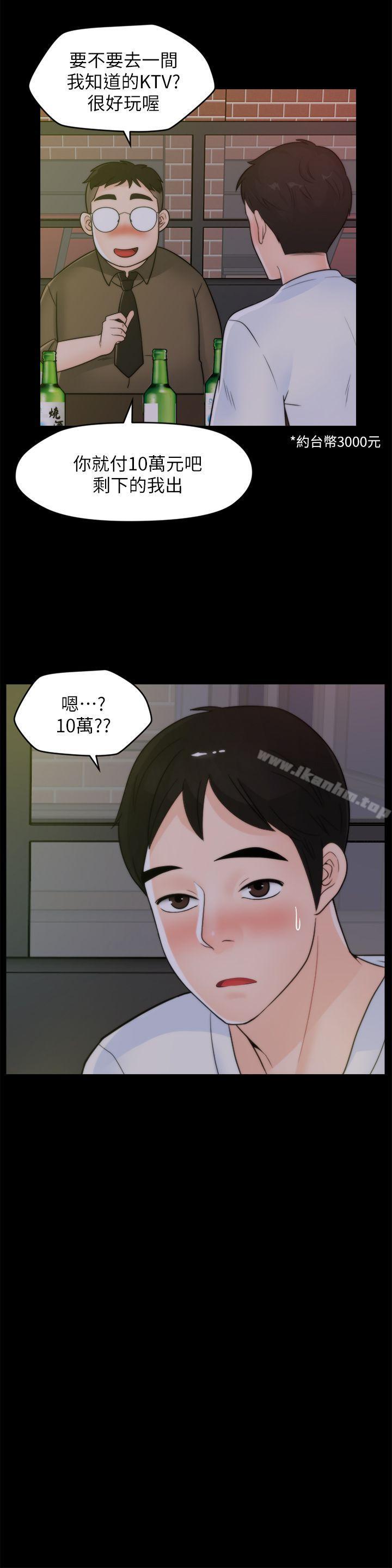 韩漫H漫画 偷偷爱  - 点击阅读 第47话-友振的真心 8