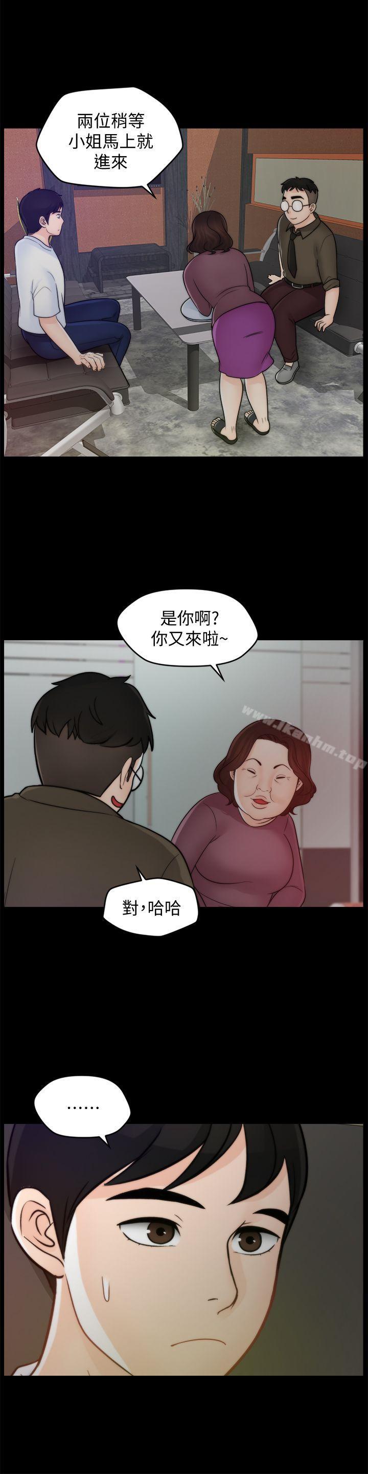 偷偷爱 第47話-友振的真心 韩漫图片10