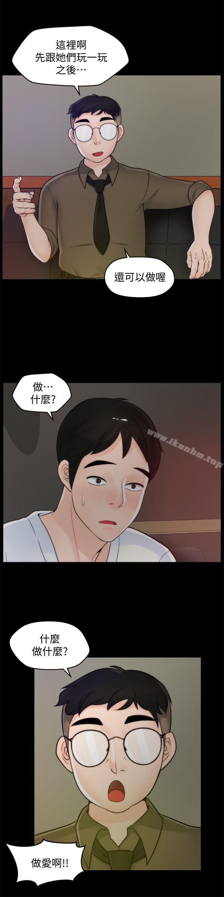 偷偷愛漫画 免费阅读 第47话-友振的真心 12.jpg