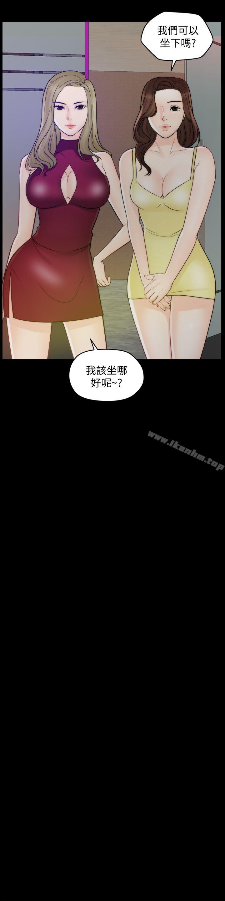 韩漫H漫画 偷偷爱  - 点击阅读 第47话-友振的真心 14