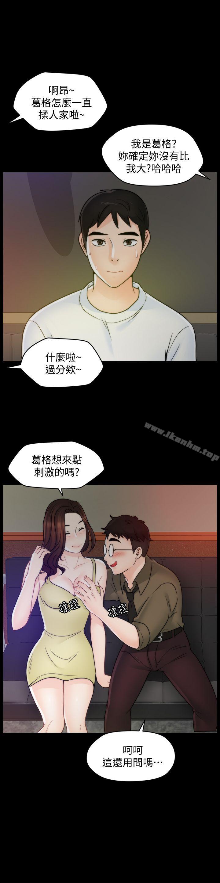 韩漫H漫画 偷偷爱  - 点击阅读 第47话-友振的真心 15