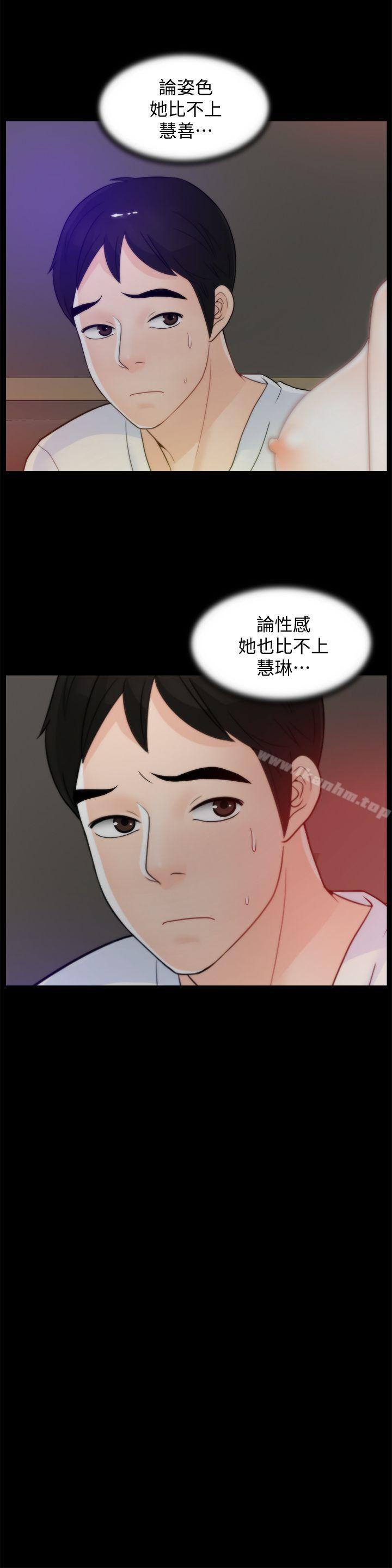 偷偷爱 第47話-友振的真心 韩漫图片27