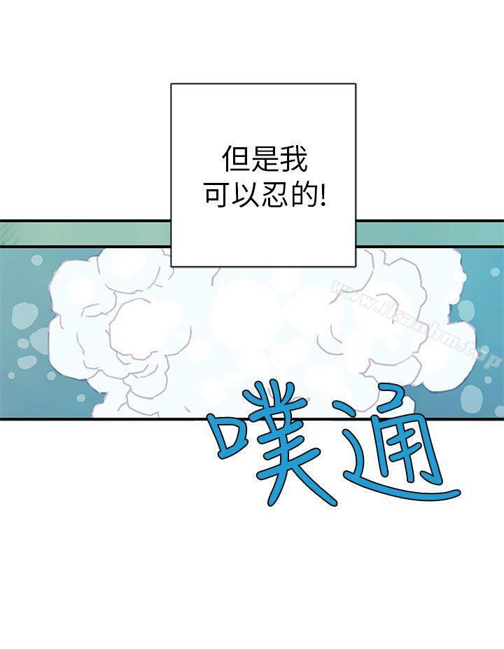 韩漫H漫画 野道剧场  - 点击阅读 第4话 32