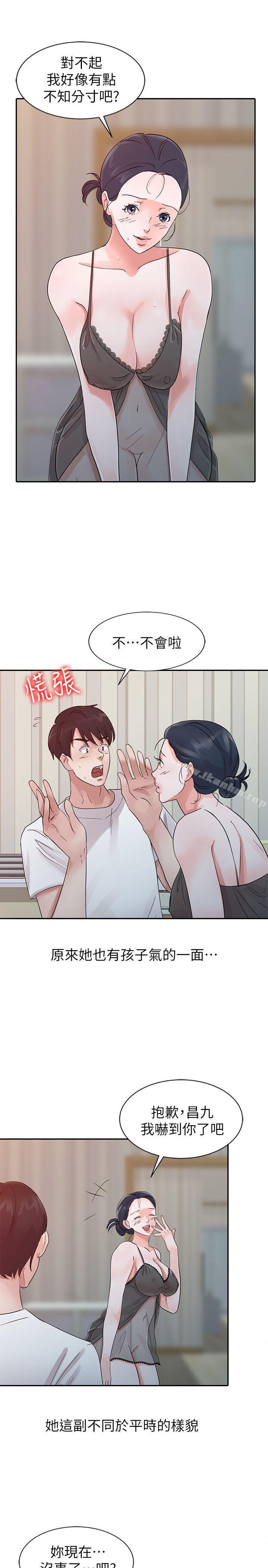 爸爸的女人 在线观看 第15話 漫画图片7