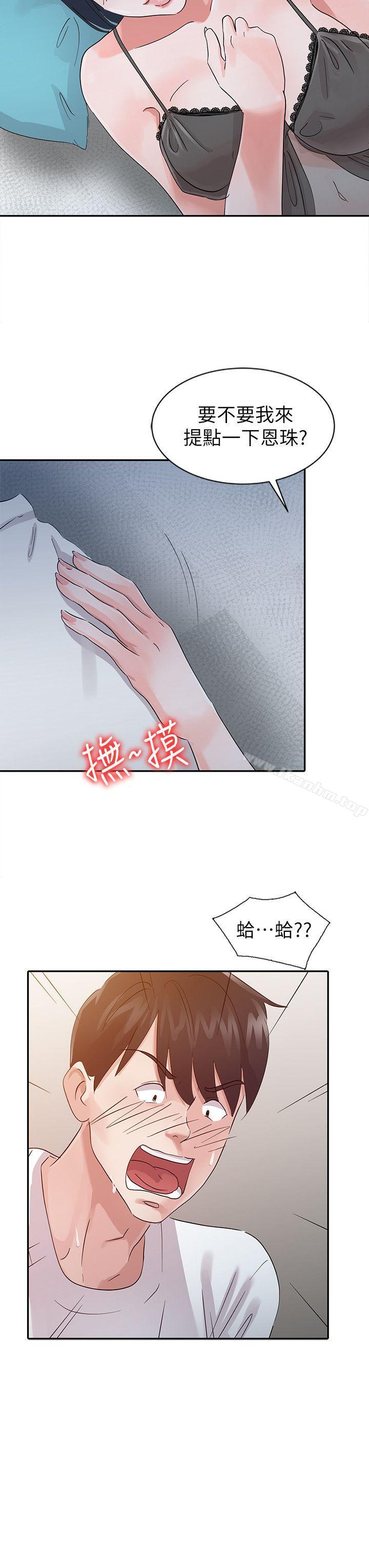 爸爸的女人 在线观看 第15話 漫画图片20