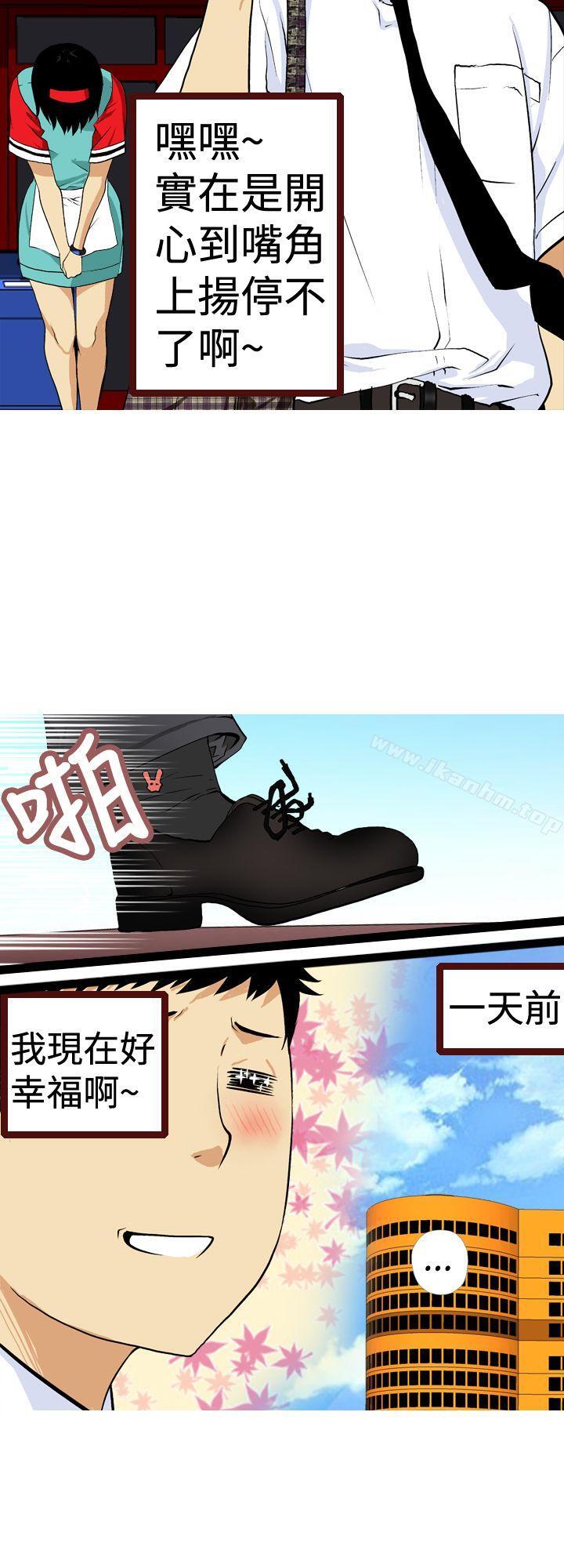 目標就是妳內褲 在线观看 第9話 漫画图片2