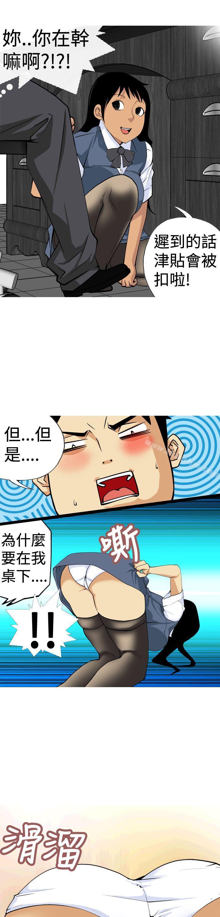 漫画韩国 目標就是妳內褲   - 立即阅读 第9話第11漫画图片