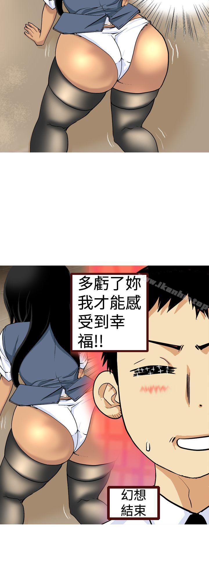 韩漫H漫画 目标就是妳内裤  - 点击阅读 第9话 16