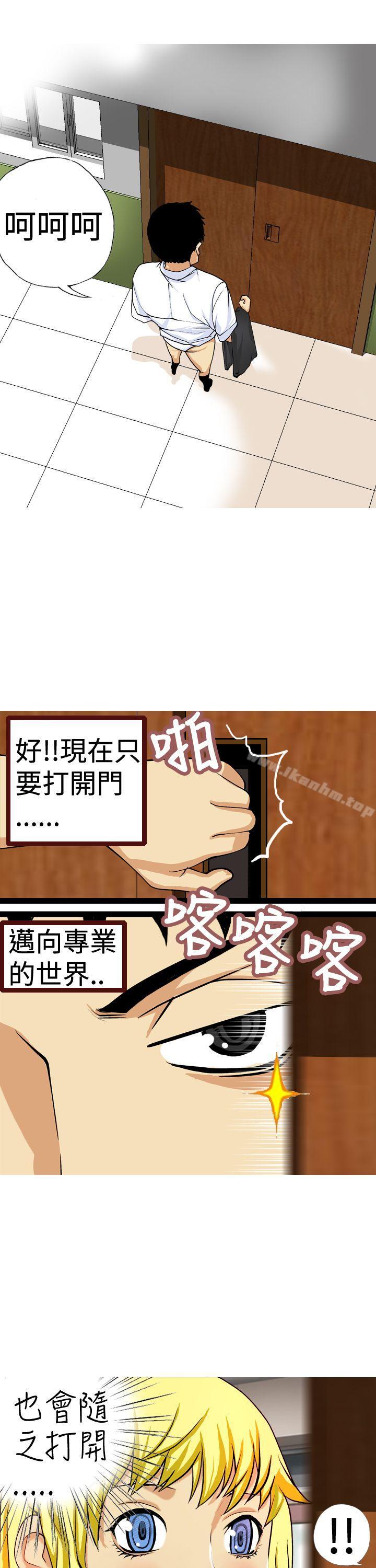 韩漫H漫画 目标就是妳内裤  - 点击阅读 第9话 17