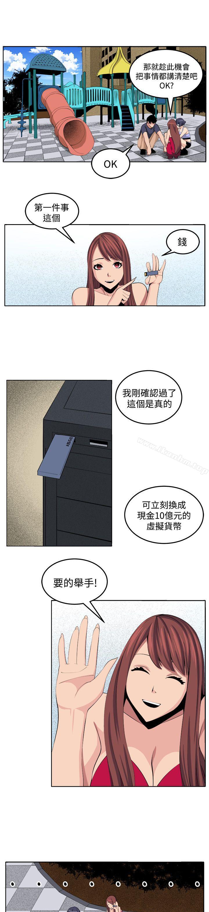 圈套漫画 免费阅读 第30话 7.jpg