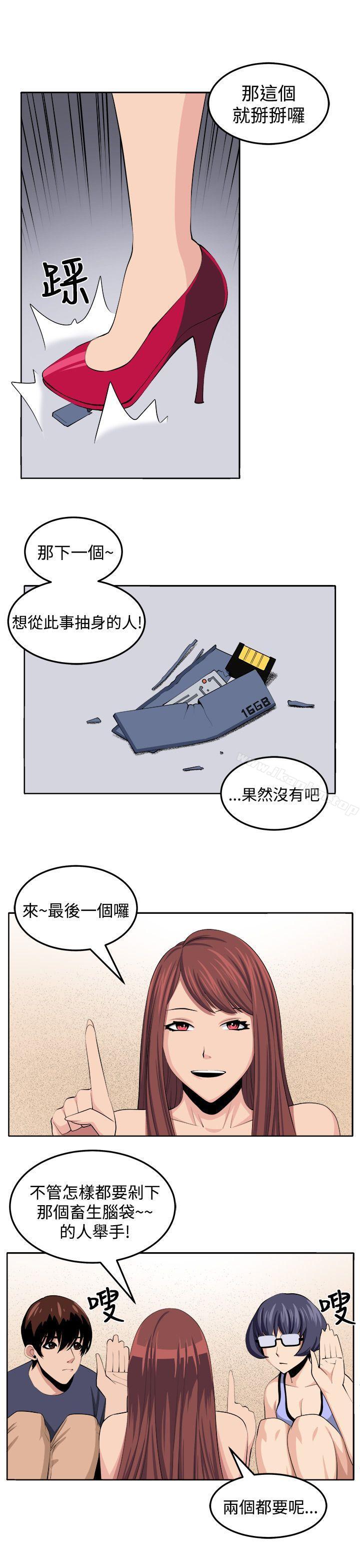 圈套 在线观看 第30話 漫画图片9