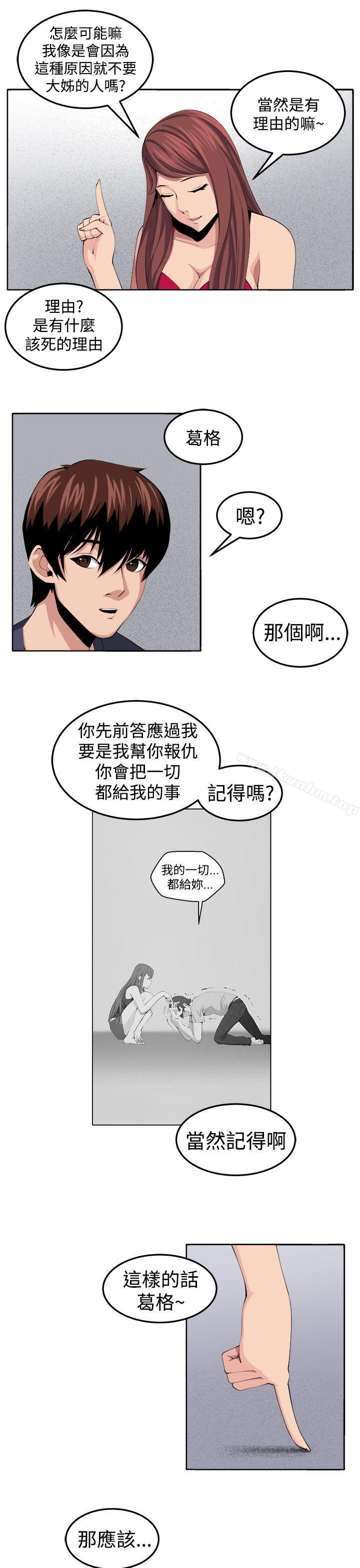 韩漫H漫画 圈套  - 点击阅读 第30话 13