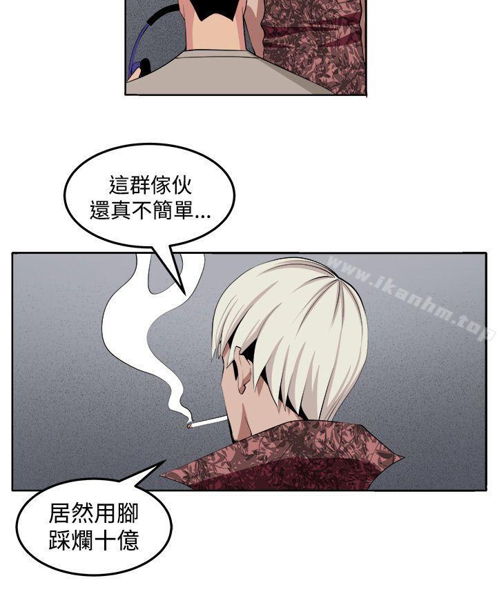 圈套 在线观看 第30話 漫画图片20