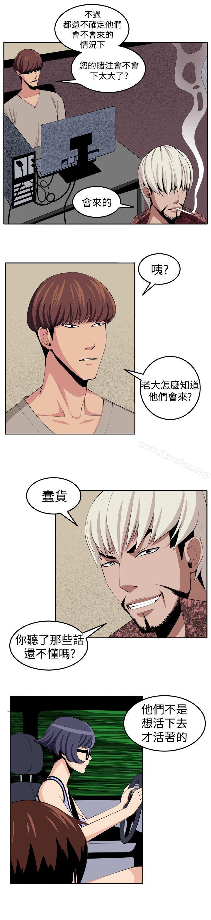 圈套漫画 免费阅读 第30话 21.jpg