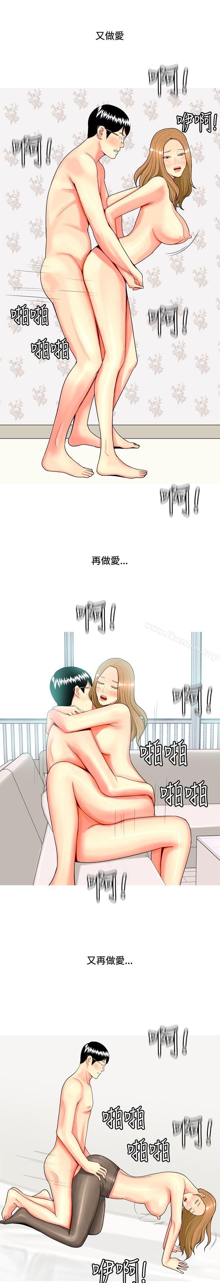 我與妓女結婚了漫画 免费阅读 第46话 3.jpg