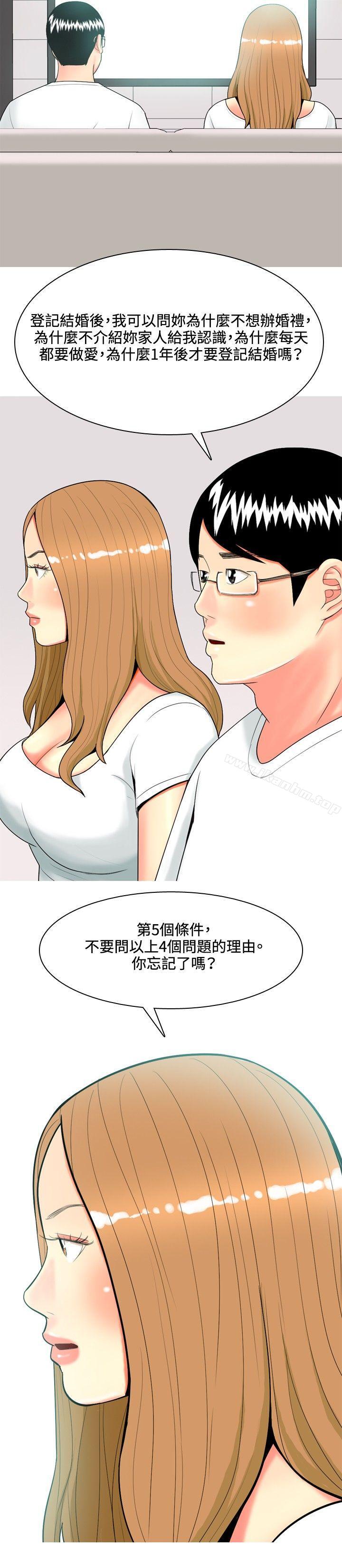 韩漫H漫画 我与妓女结婚了  - 点击阅读 第46话 6