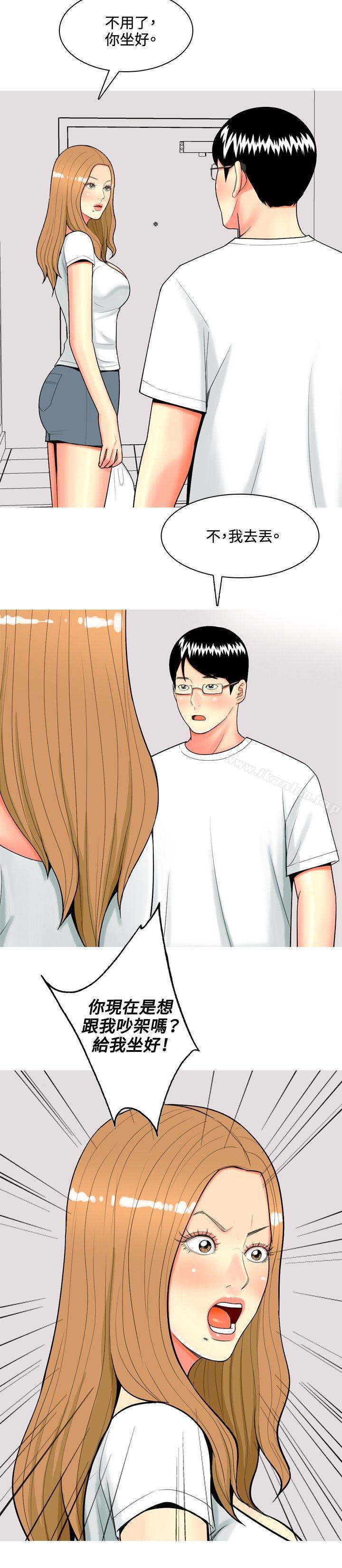 我与妓女结婚了 第46話 韩漫图片10