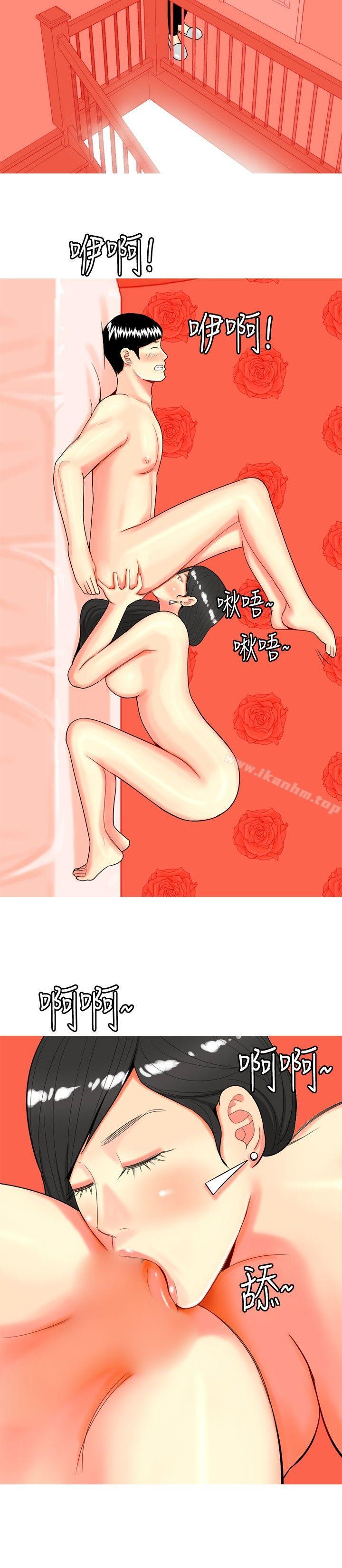 我與妓女結婚了漫画 免费阅读 第46话 22.jpg