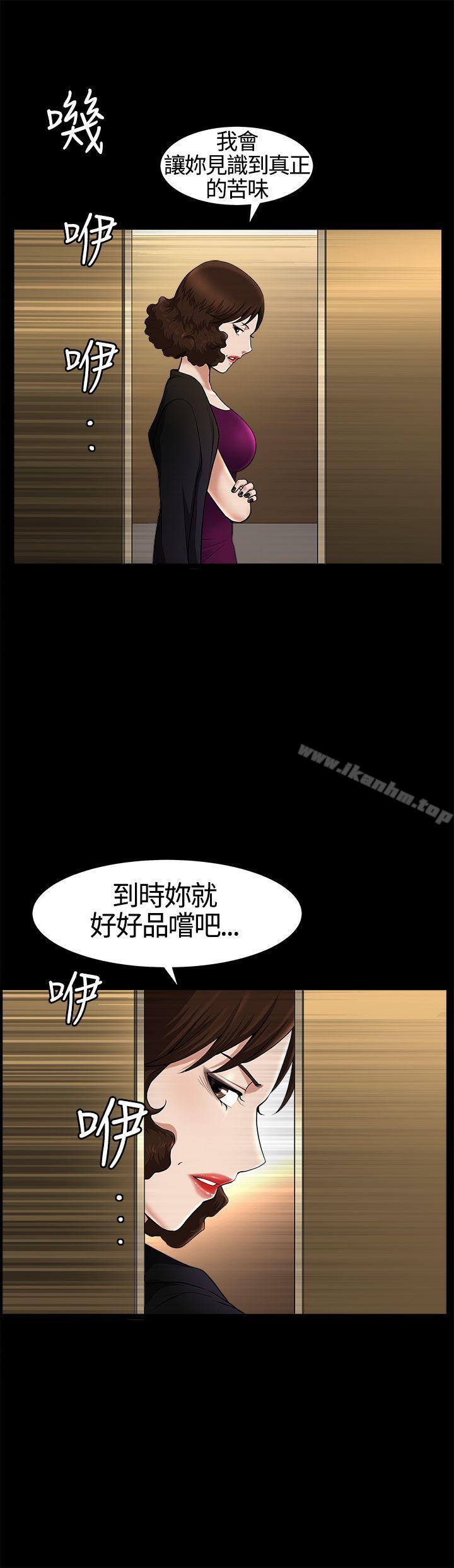 人妻性解放3:粗糙的手漫画 免费阅读 第18话 10.jpg