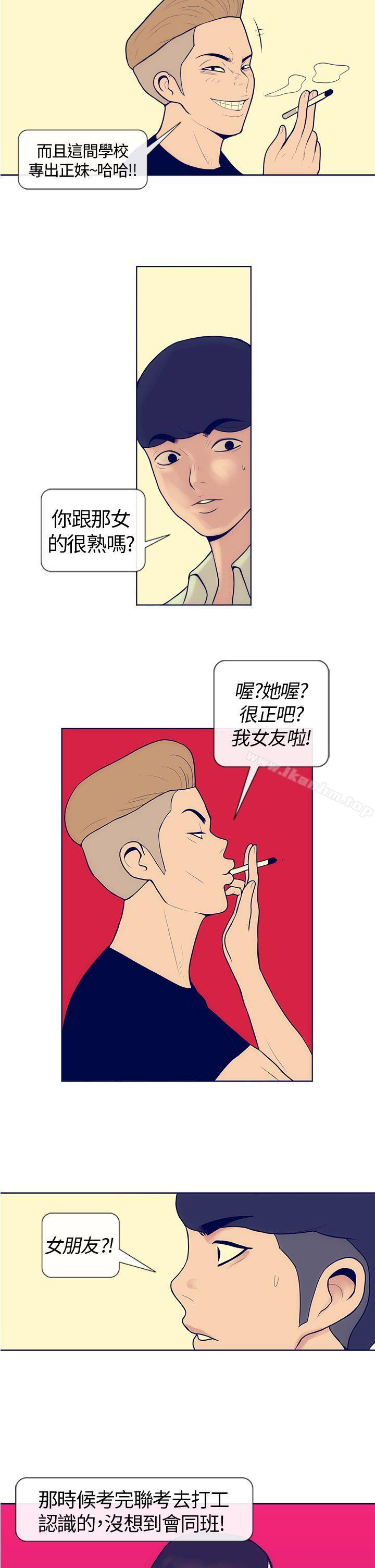 韩漫H漫画 极致性爱宝典  - 点击阅读 极致性爱宝典 Preview 5