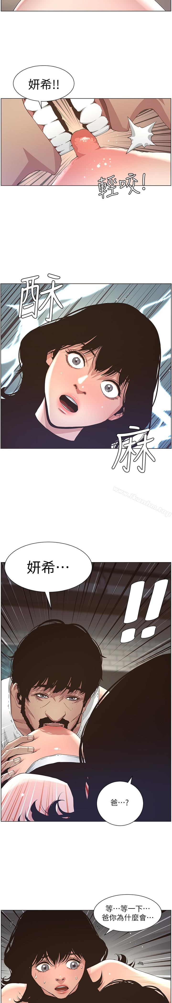 姊妹與繼父漫画 免费阅读 第24话-我就在等这一天 10.jpg