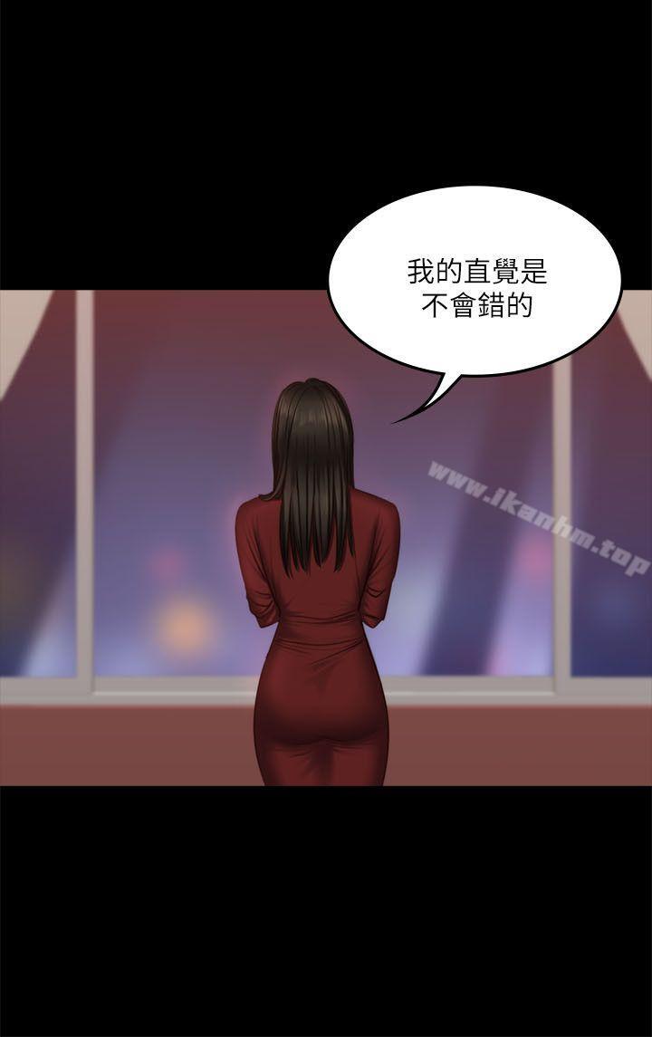 製作人:練習生 在线观看 第67話 漫画图片10