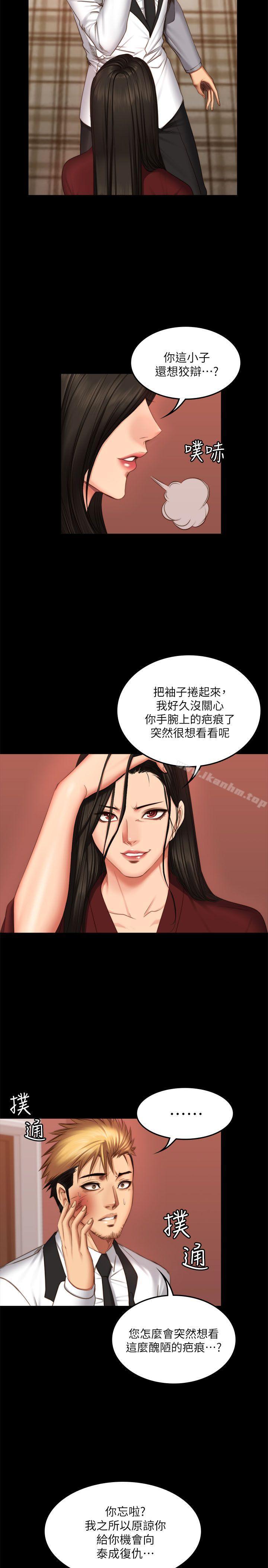 漫画韩国 製作人:練習生   - 立即阅读 第67話第15漫画图片