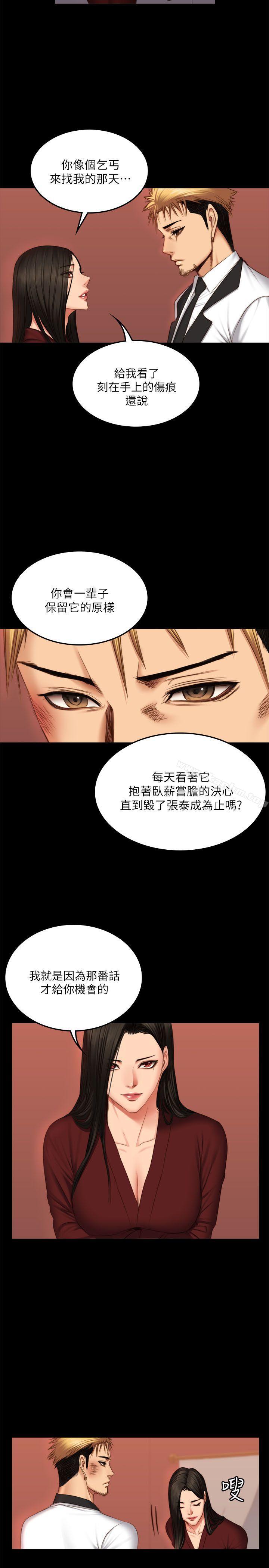 漫画韩国 製作人:練習生   - 立即阅读 第67話第19漫画图片