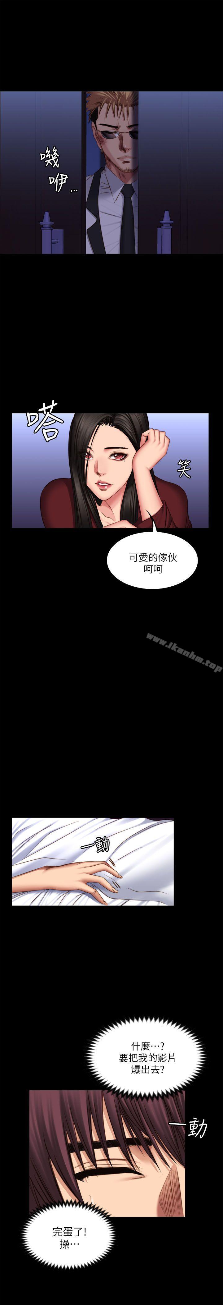 製作人:练习生 第67話 韩漫图片26