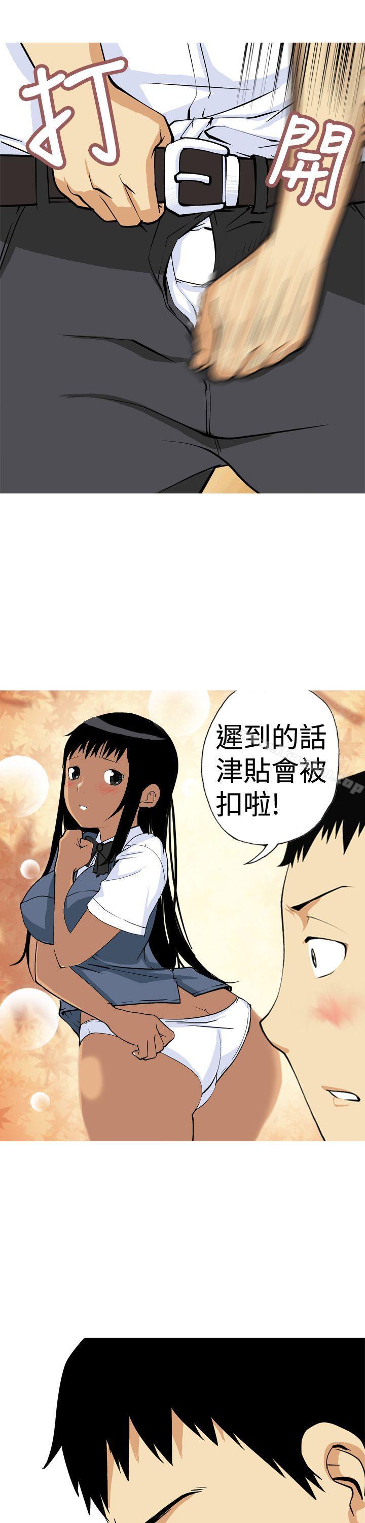 目標就是妳內褲 在线观看 第10話 漫画图片3