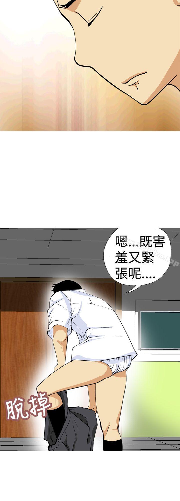 目標就是妳內褲 在线观看 第10話 漫画图片4