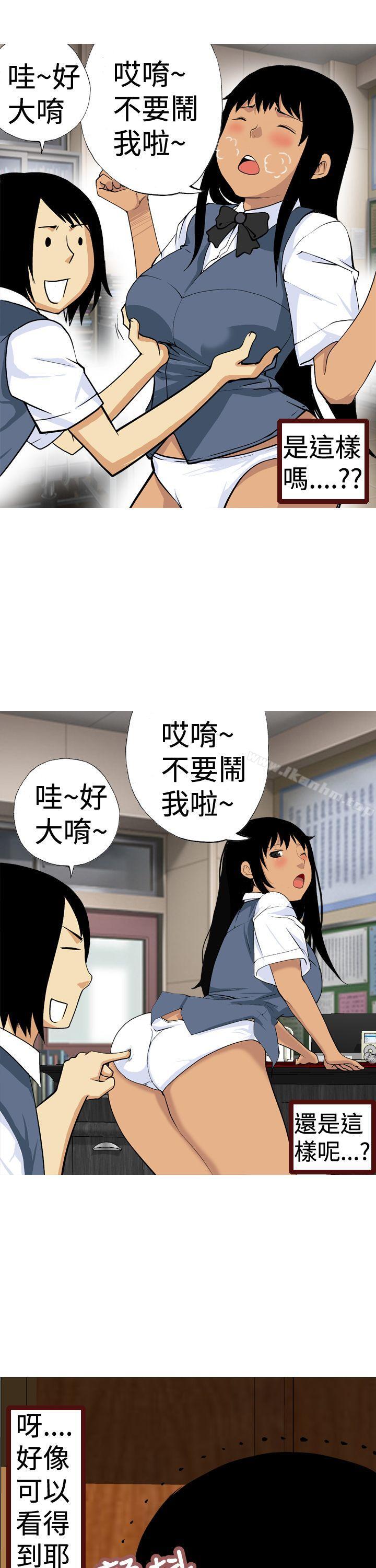 目標就是妳內褲漫画 免费阅读 第10话 7.jpg