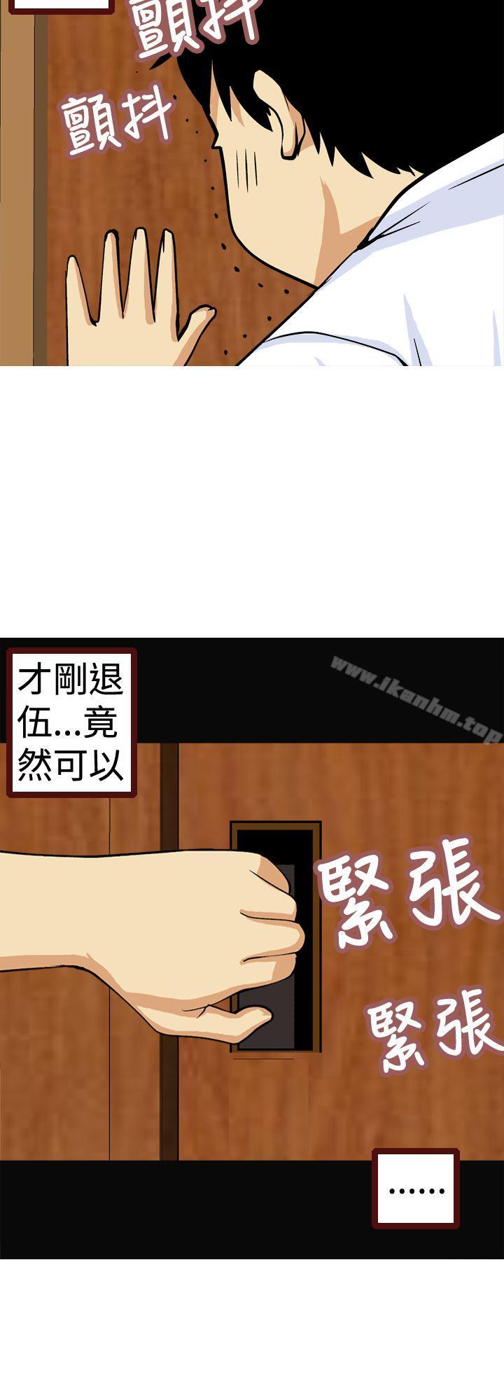 目標就是妳內褲 在线观看 第10話 漫画图片8