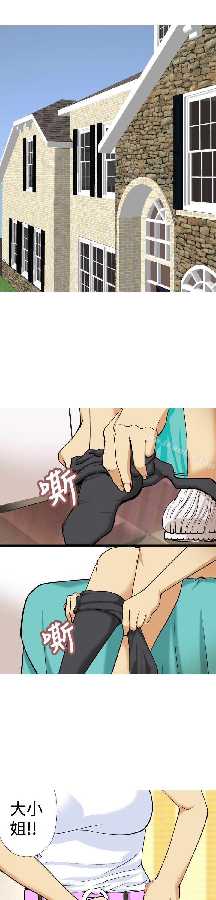 目標就是妳內褲 在线观看 第10話 漫画图片13