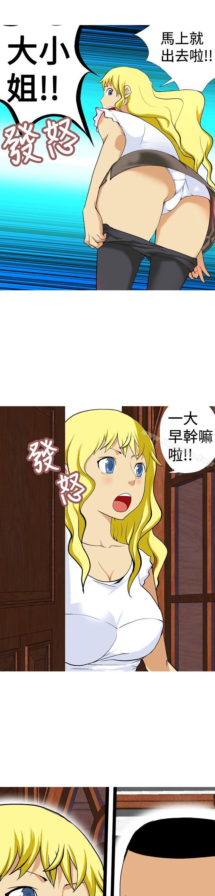 目標就是妳內褲 在线观看 第10話 漫画图片15